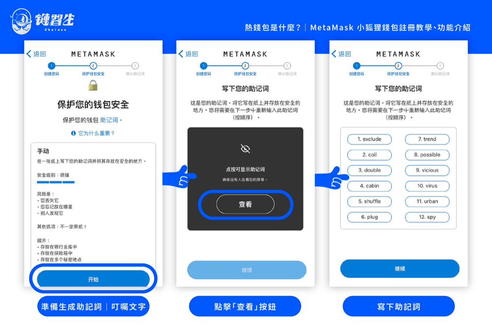 狐狸钱包怎么用视频、小狐狸钱包更新视频教程