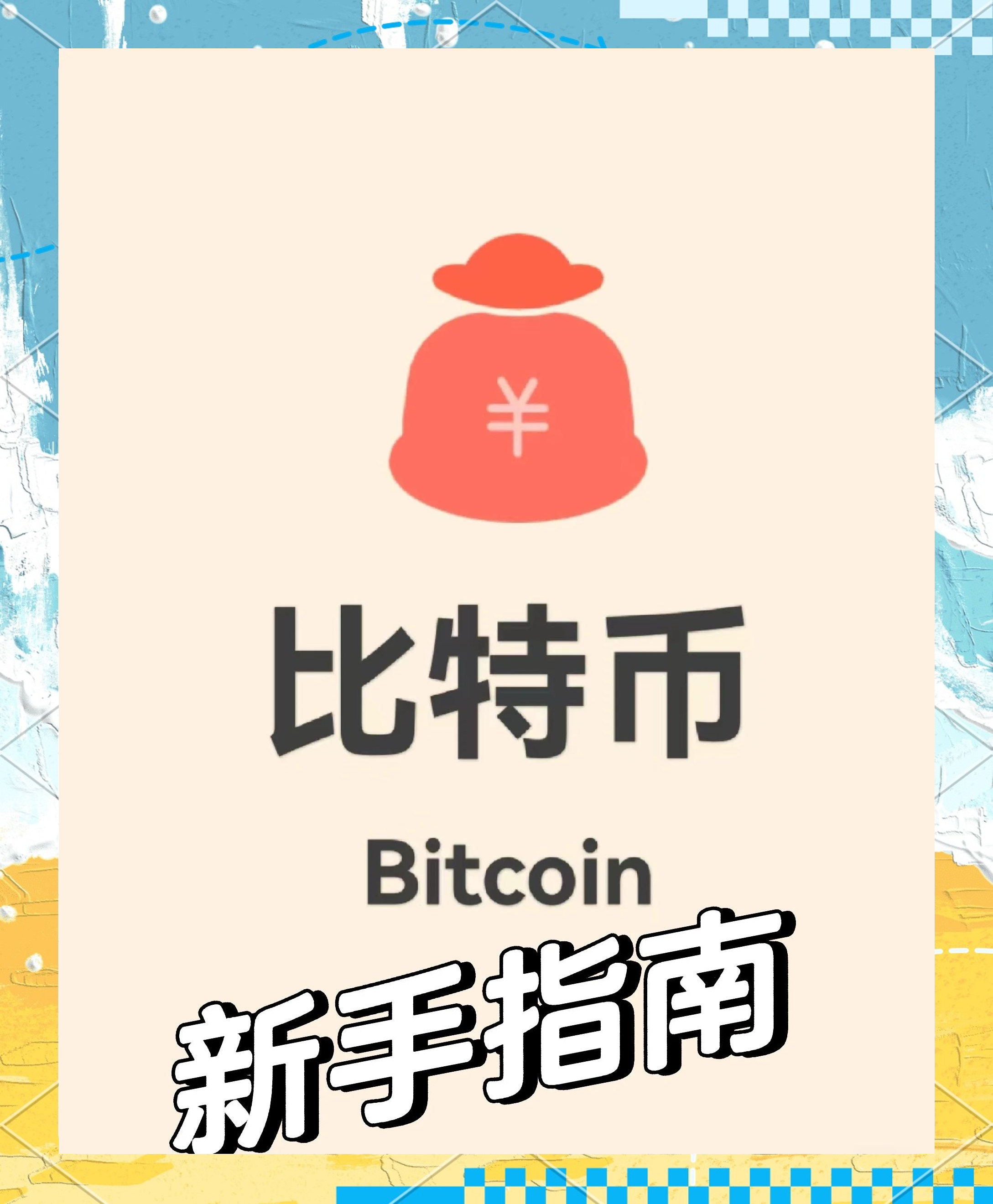 炒虚拟币犯法吗判几年徒刑、炒虚拟币犯法吗判几年徒刑呢