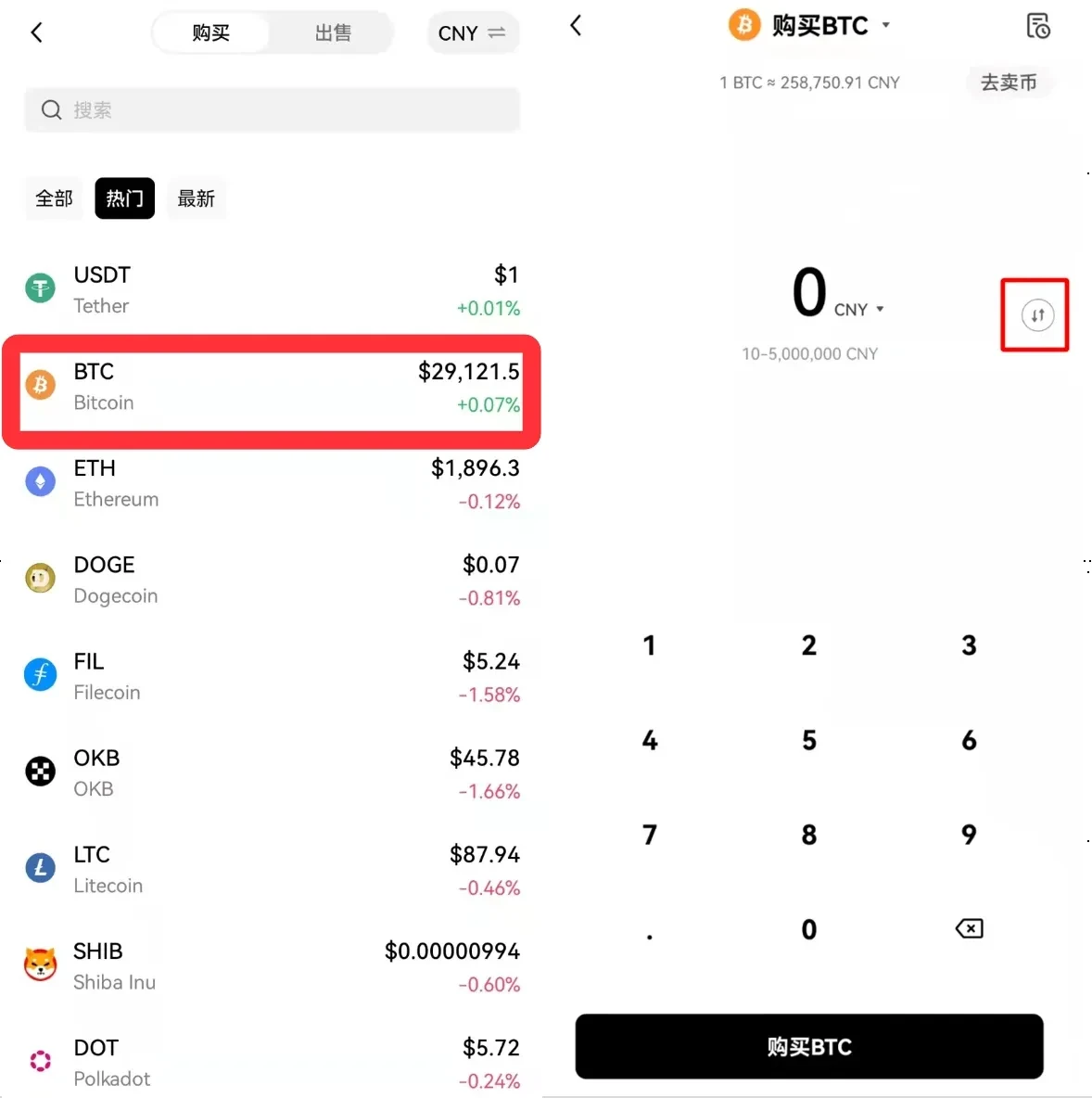比特app是什么软件、比特交易所下载官网app