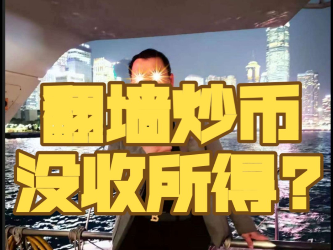 个人炒虚拟币犯法吗、个人炒虚拟币犯法吗怎么处理