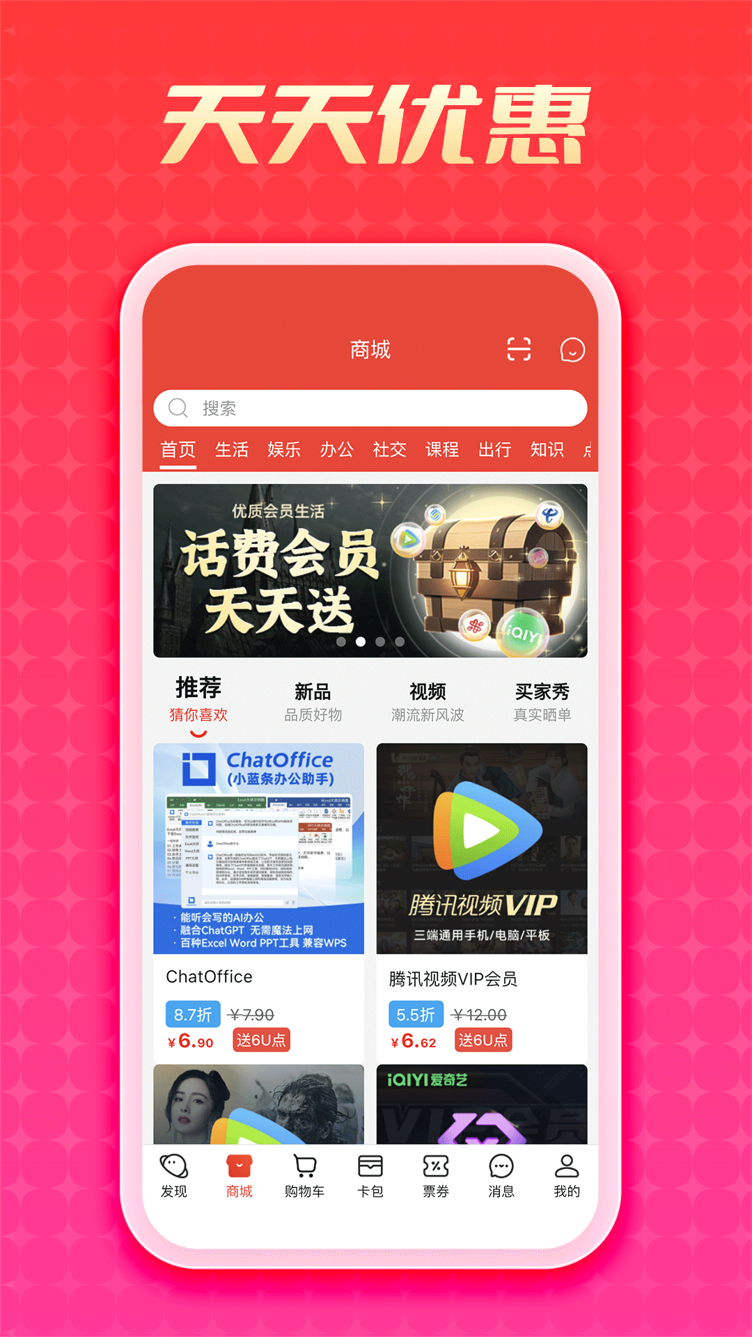 u交易平台下载、欧交易所app下载