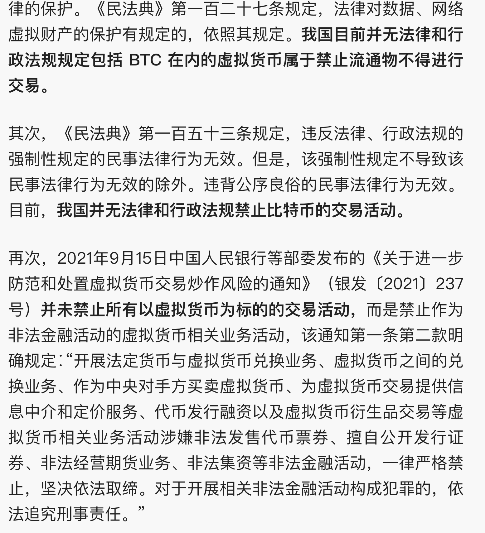 个人买卖虚拟币违法吗、个人买卖虚拟币违法吗知乎
