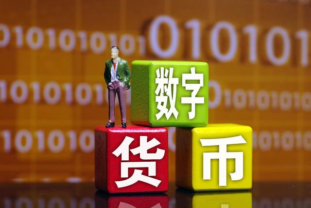 数字货币有哪些种、数字货币有哪些类型