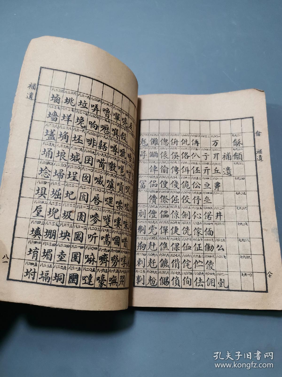 中国电报密码对照表全套、中国电报密码对照表全套多少钱