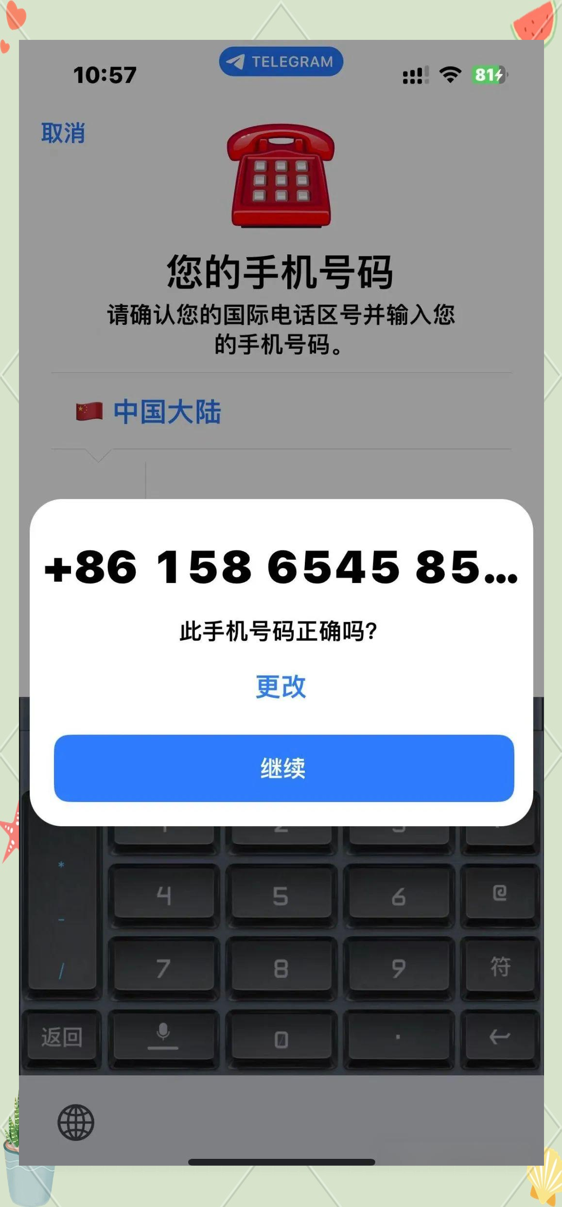 纸飞机账号注册收不到验证码、纸飞机账号收不到验证码怎么解决