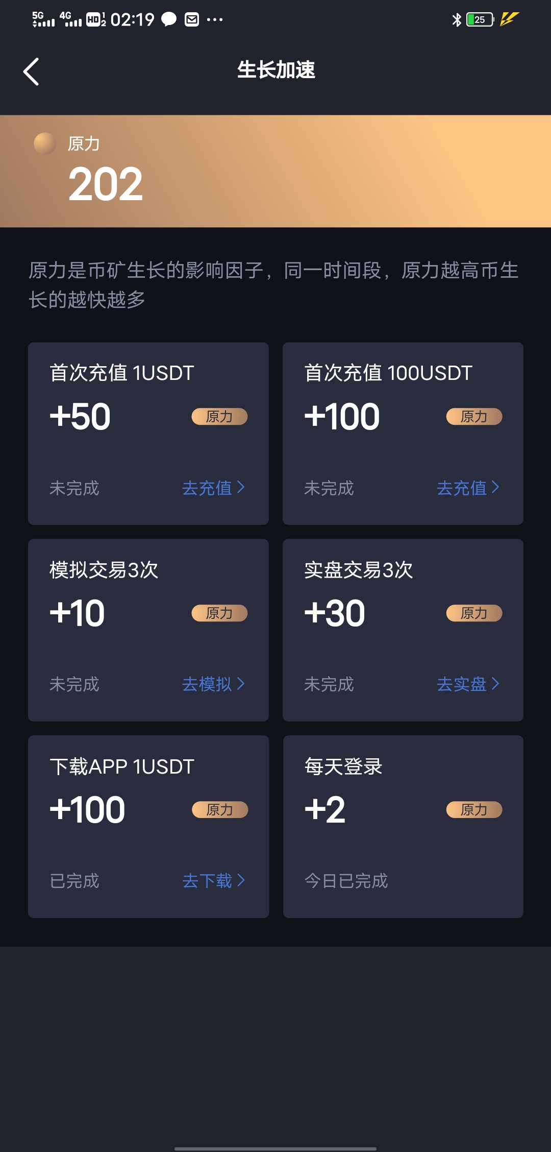 uSDT下载、usdt下载什么软件