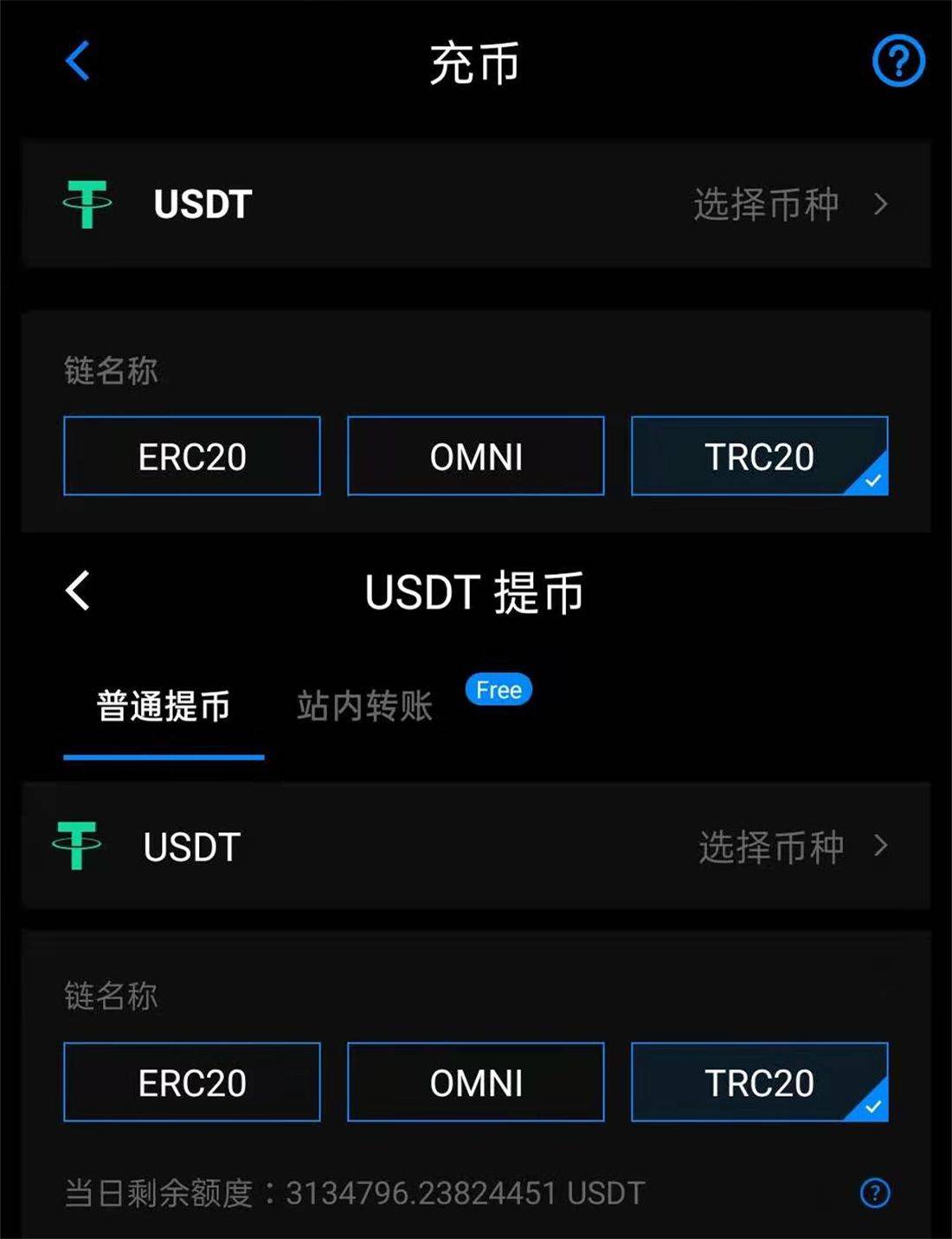 uSDT下载、usdt下载什么软件