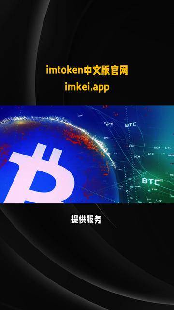 Tokenpocket官网版下载、tokenpocket官网版下载安卓