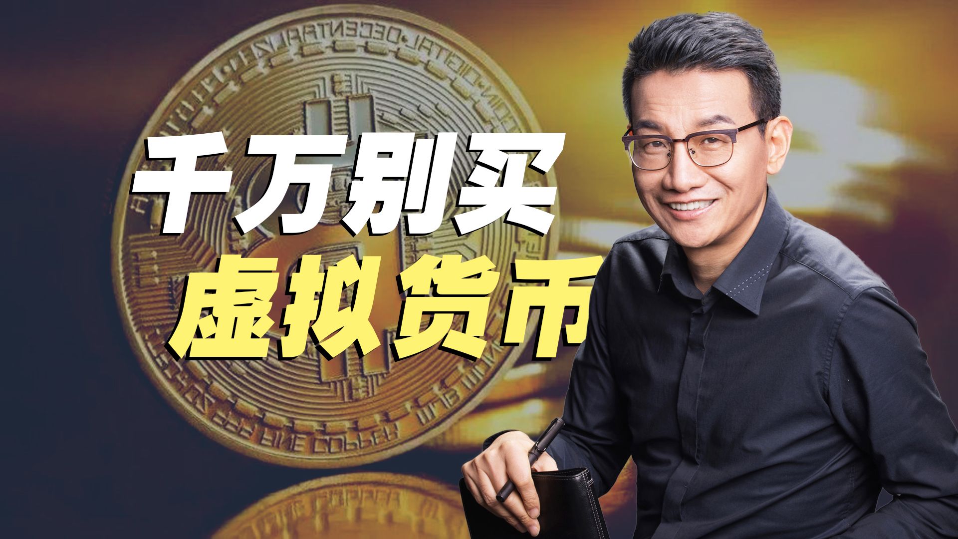 虚拟货币场外交易违法么、虚拟币场外交易是什么意思