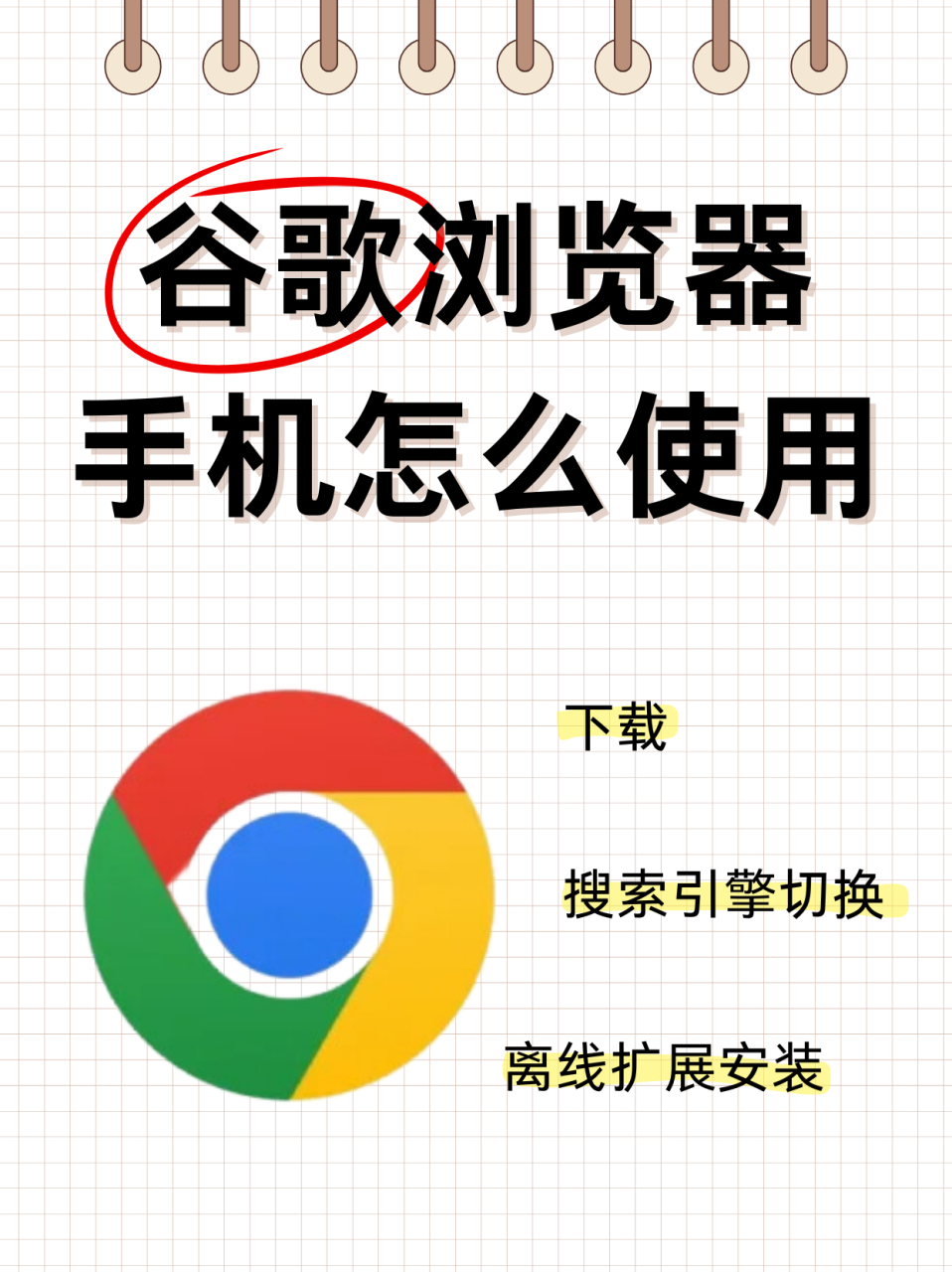 谷歌浏览器网页版入口怎么用、谷歌浏览器网页版入口怎么用啊