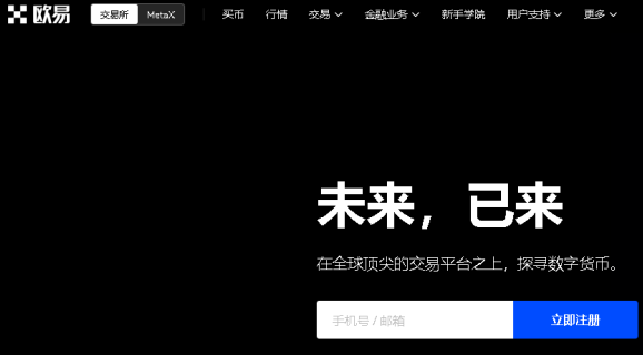 okex官网、okex官方平台