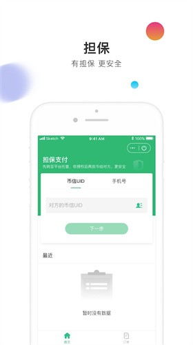 哪个区块链钱包好、什么区块链钱包好用