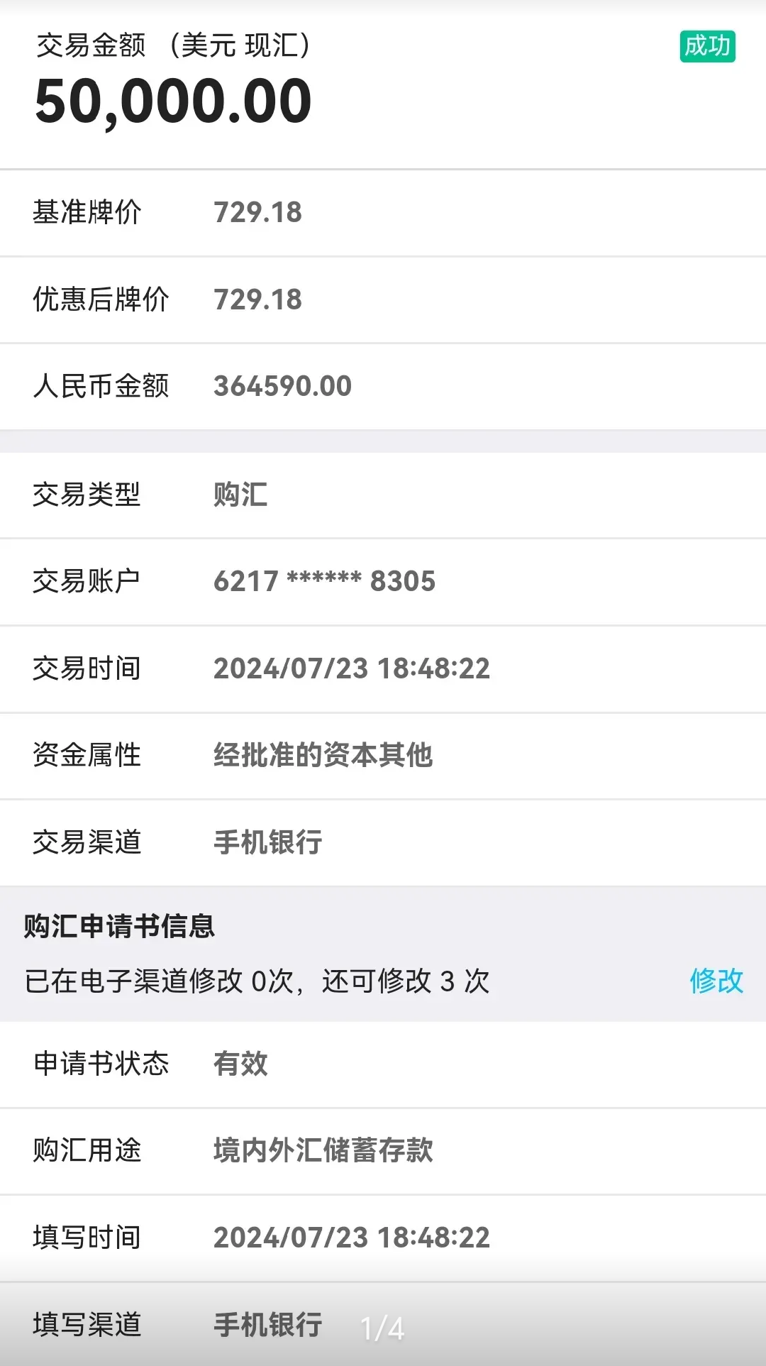 中国银行正式宣布派币、中国银行正式宣布派币了吗