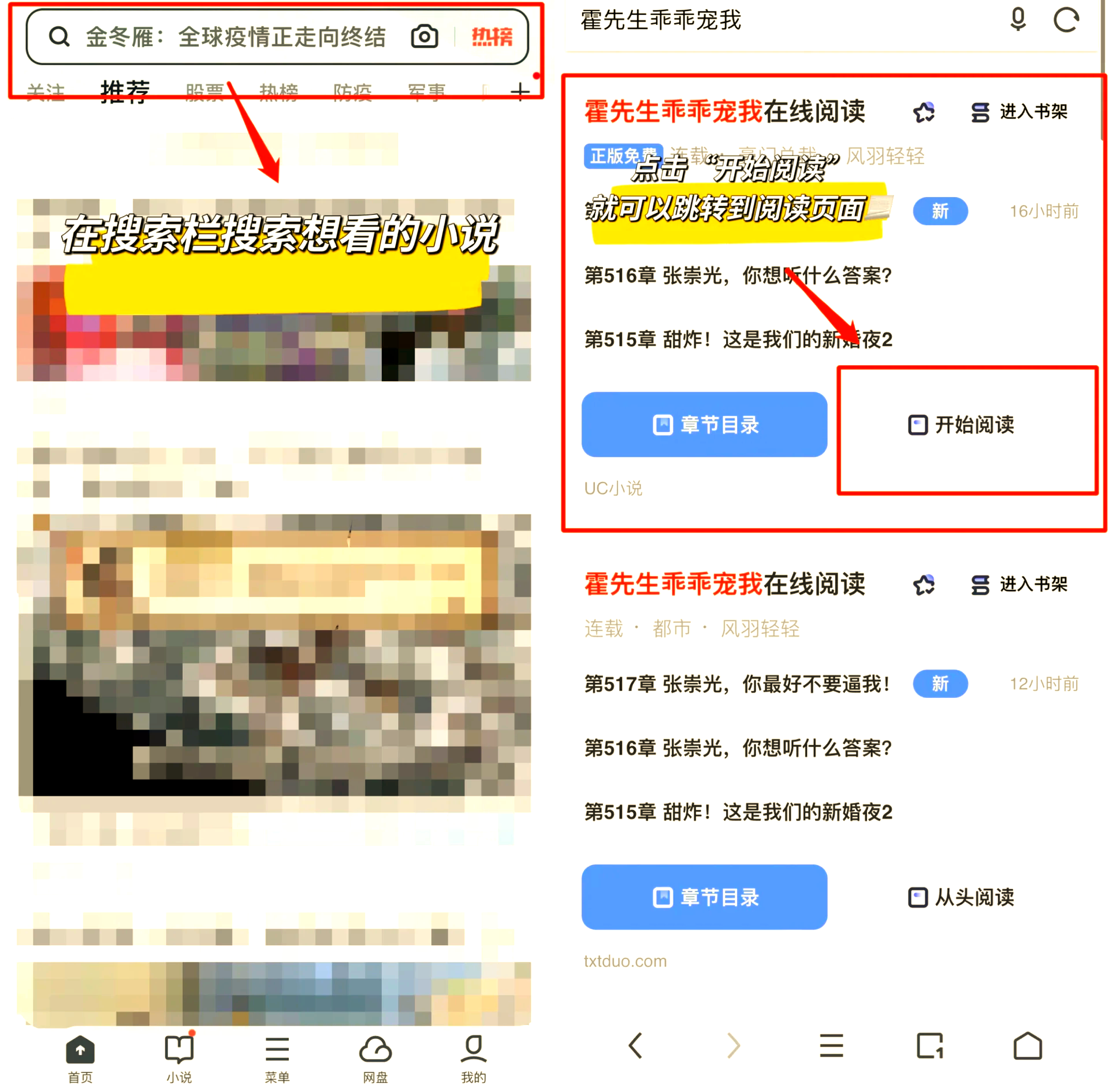 uc浏览器搜索功能、uc浏览器搜索功能怎么设置