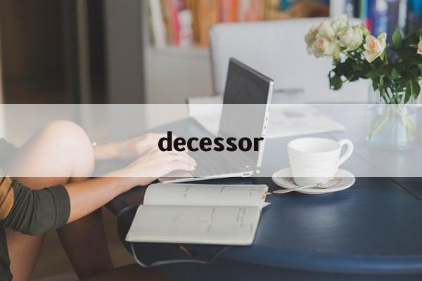 decessor[decessor怎么读]