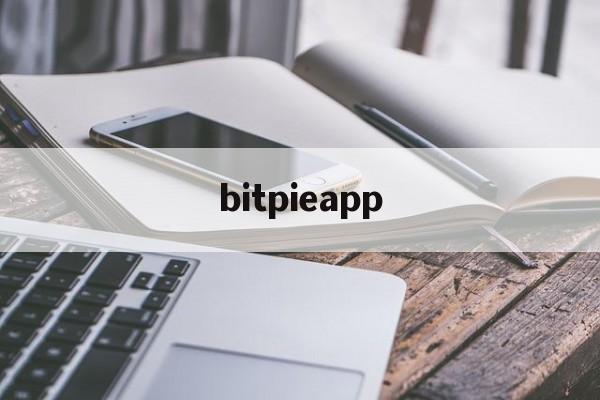 bitpieapp-bitpieapp下载