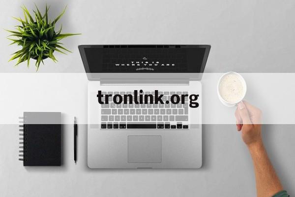 tronlink.org的简单介绍